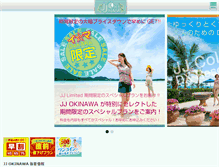 Tablet Screenshot of jjokinawa.com